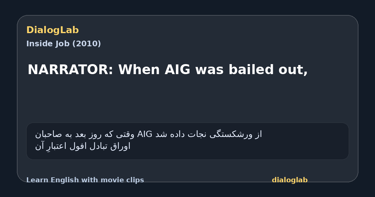 Share card for NARRATOR: When AIG was bailed out,