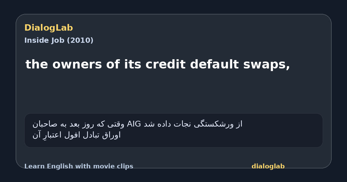Share card for the owners of its credit default swaps,