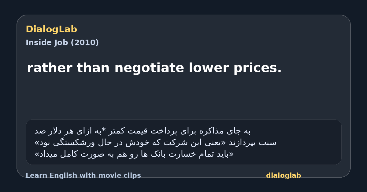 Share card for rather than negotiate lower prices.