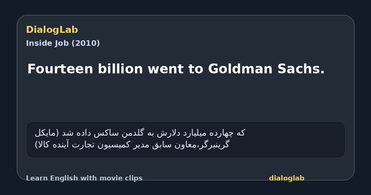 Share card for Fourteen billion went to Goldman Sachs.