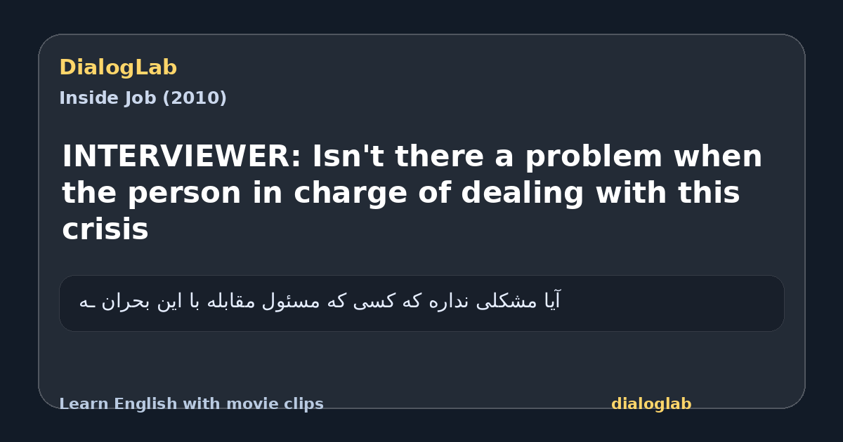 Share card for INTERVIEWER: Isn't there a problem when the person in charge of dealing with this crisis