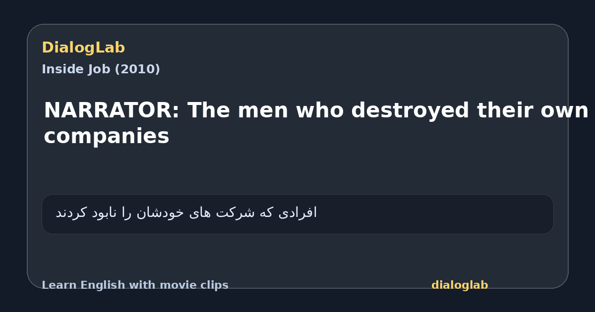 Share card for NARRATOR: The men who destroyed their own companies