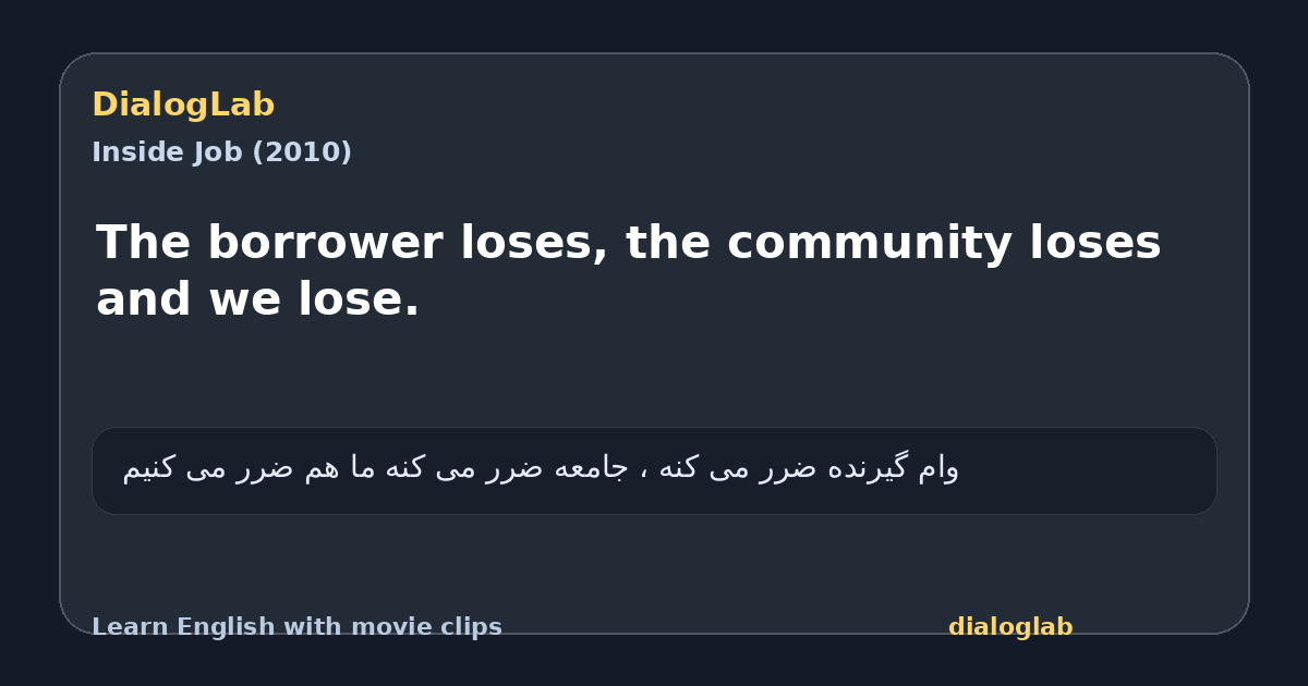 Share card for The borrower loses, the community loses and we lose.