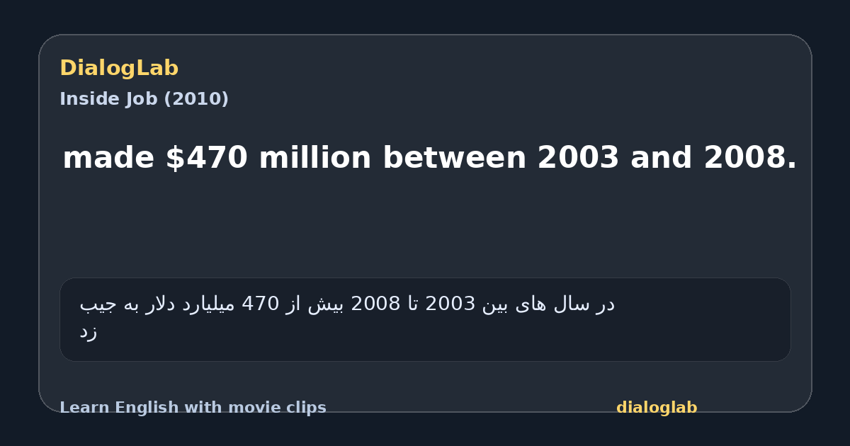 Share card for made $470 million between 2003 and 2008.