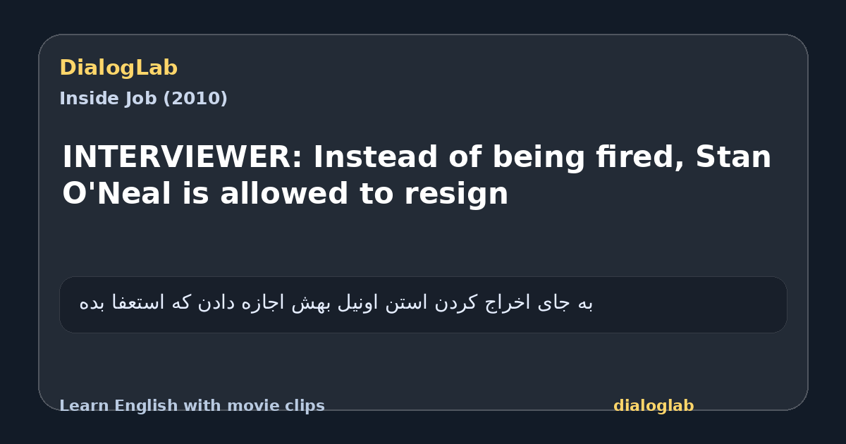 Share card for INTERVIEWER: Instead of being fired, Stan O'Neal is allowed to resign