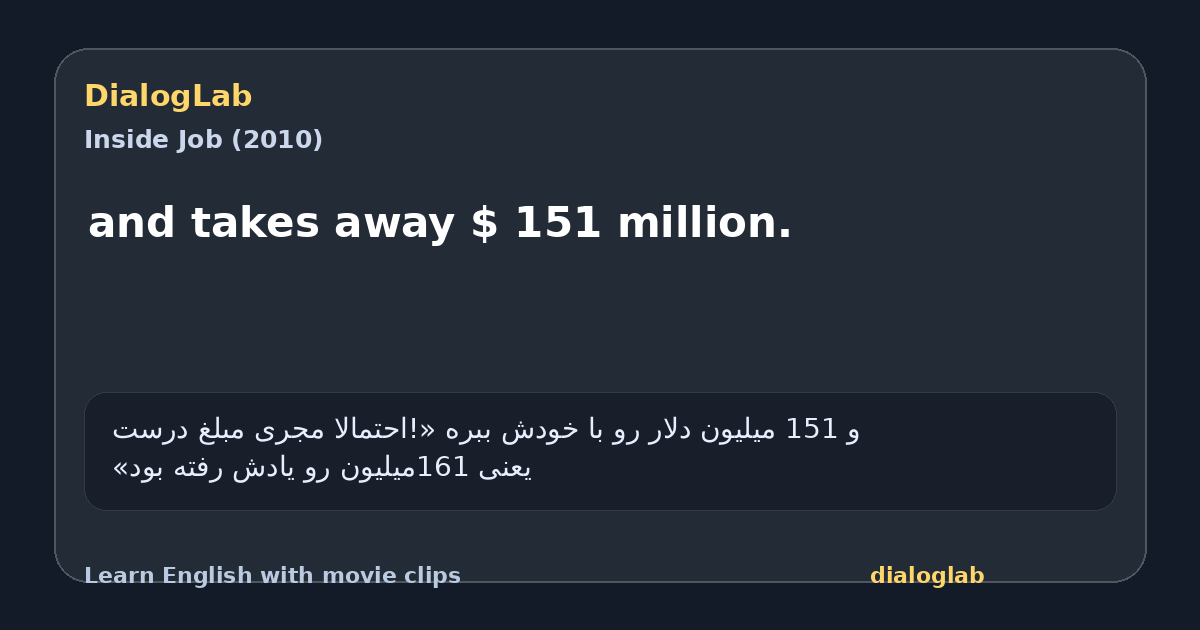Share card for and takes away $ 151 million.