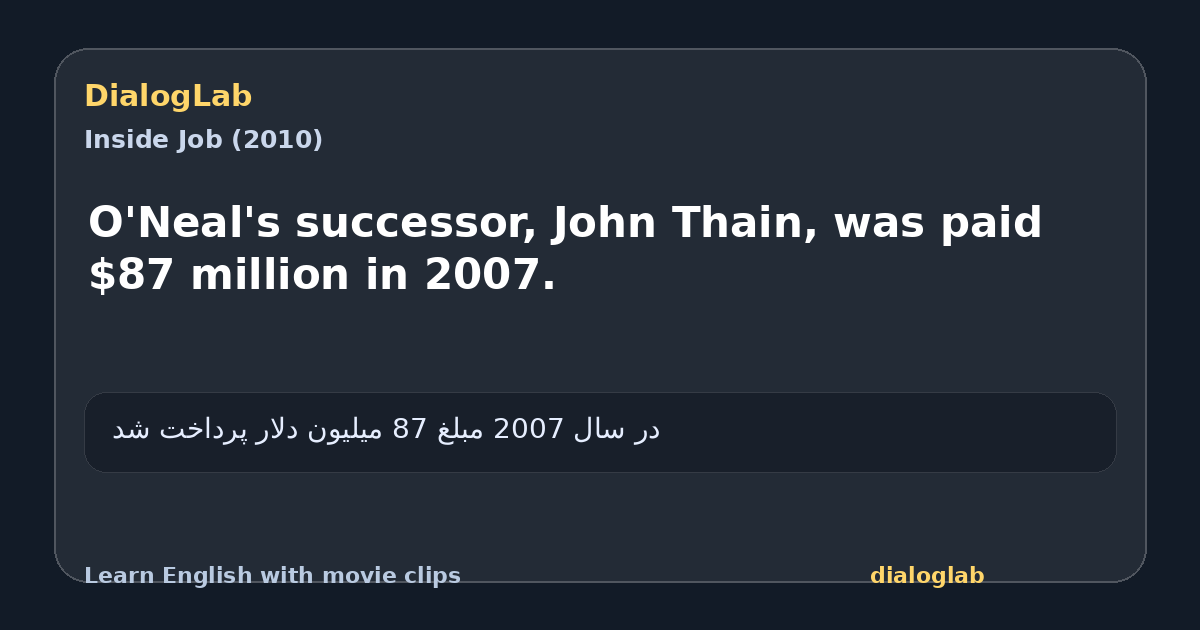 Share card for O'Neal's successor, John Thain, was paid $87 million in 2007.