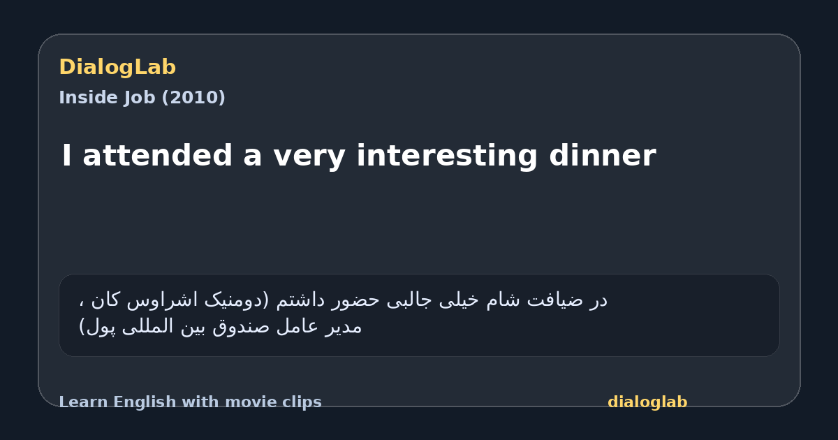 Share card for I attended a very interesting dinner