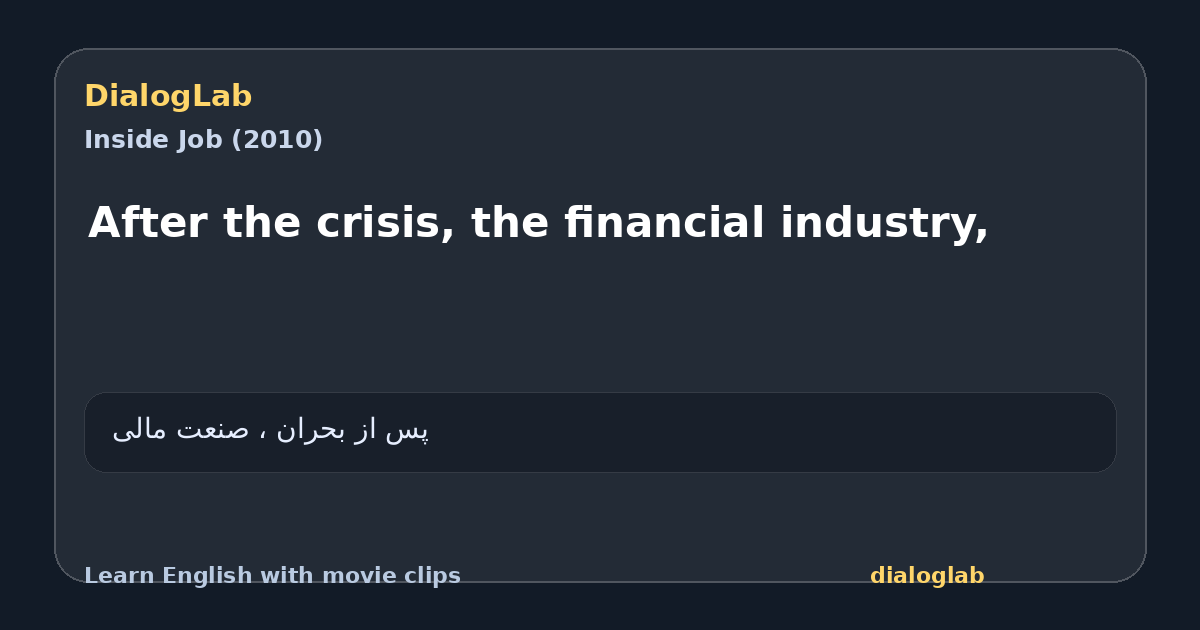 Share card for After the crisis, the financial industry,