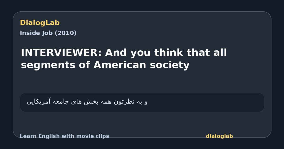 Share card for INTERVIEWER: And you think that all segments of American society