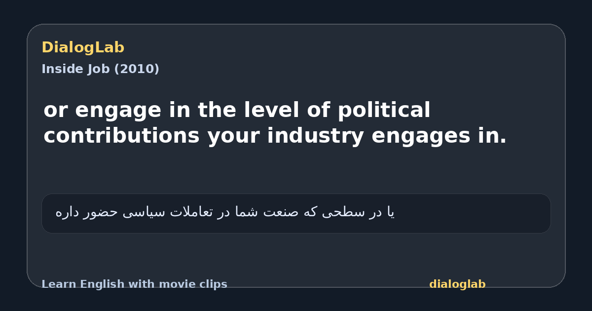 Share card for or engage in the level of political contributions your industry engages in.