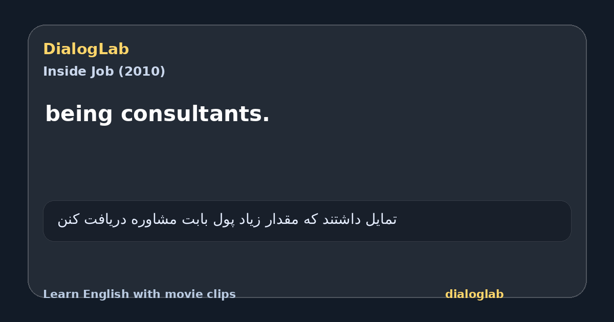 Share card for being consultants.