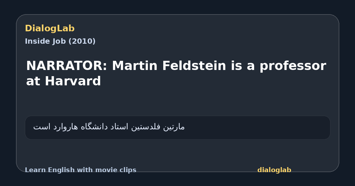 Share card for NARRATOR: Martin Feldstein is a professor at Harvard