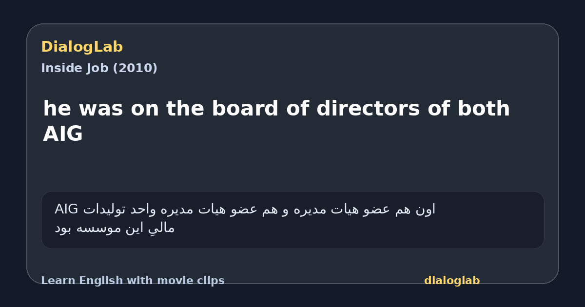 Share card for he was on the board of directors of both AIG