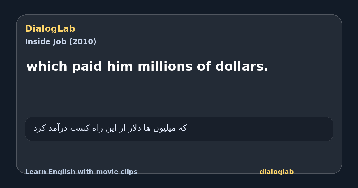 Share card for which paid him millions of dollars.