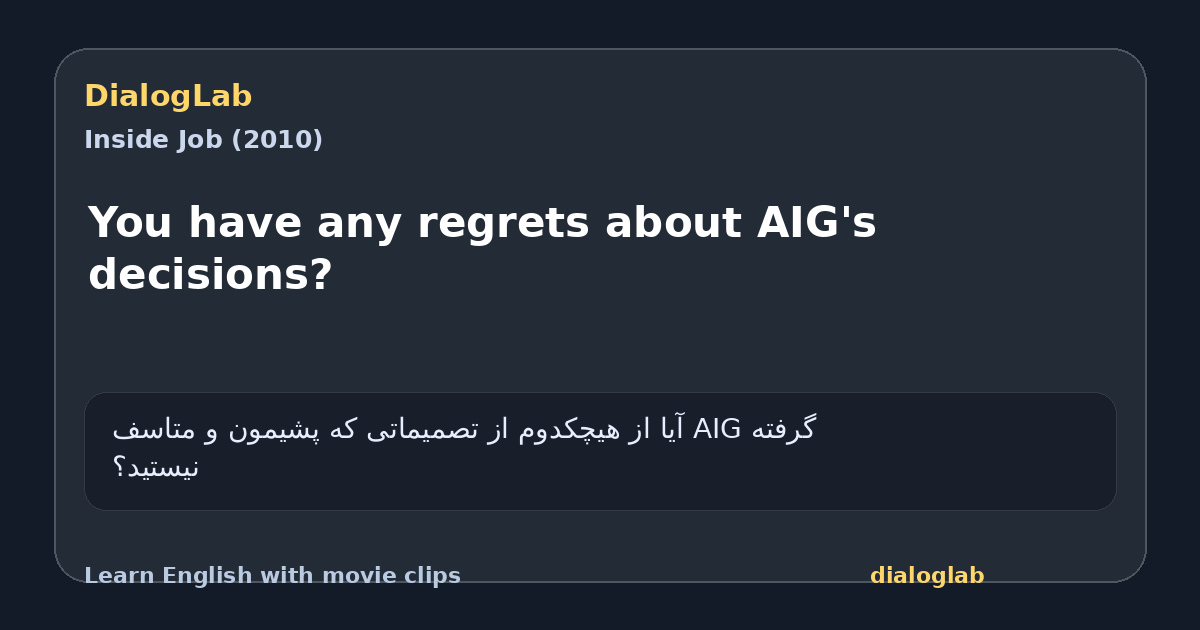 Share card for You have any regrets about AIG's decisions?