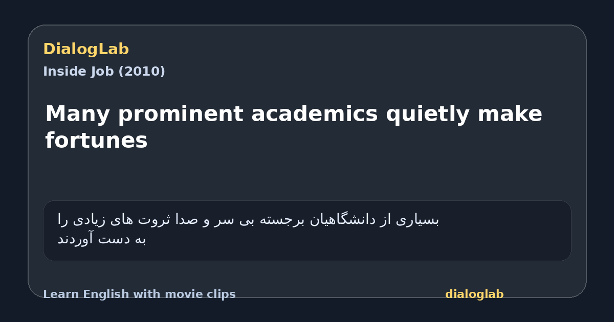 Share card for Many prominent academics quietly make fortunes