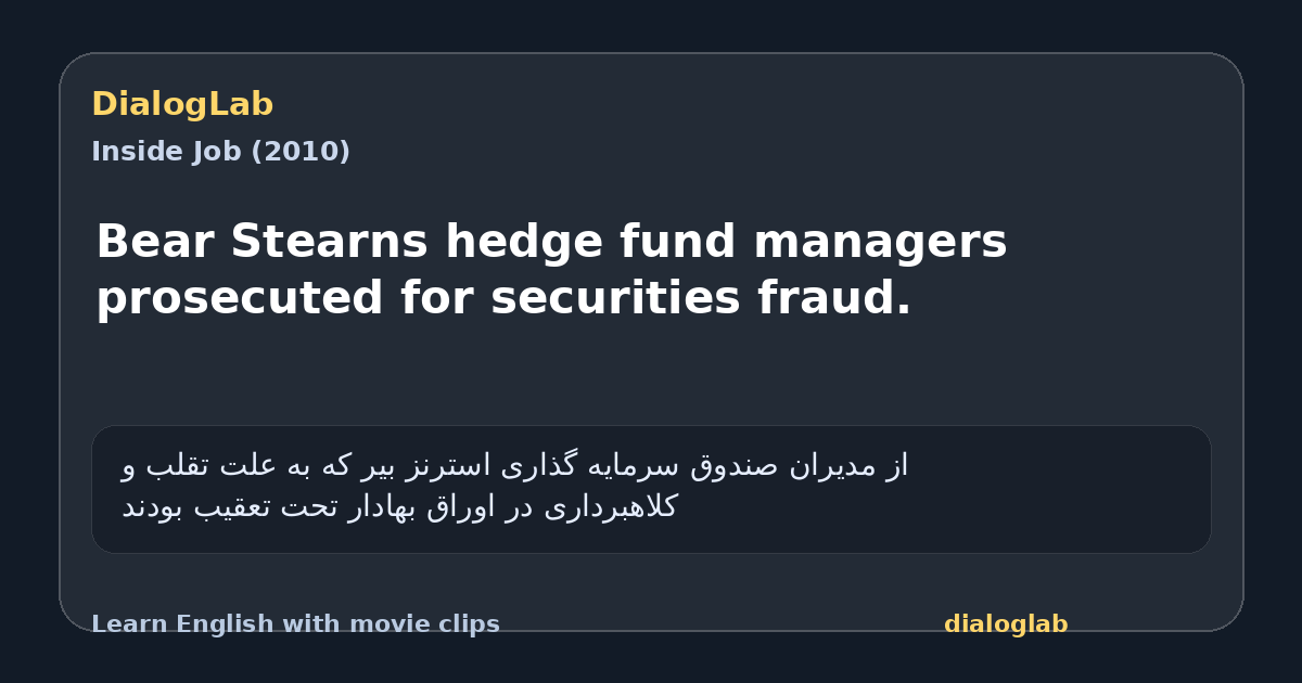 Share card for Bear Stearns hedge fund managers prosecuted for securities fraud.