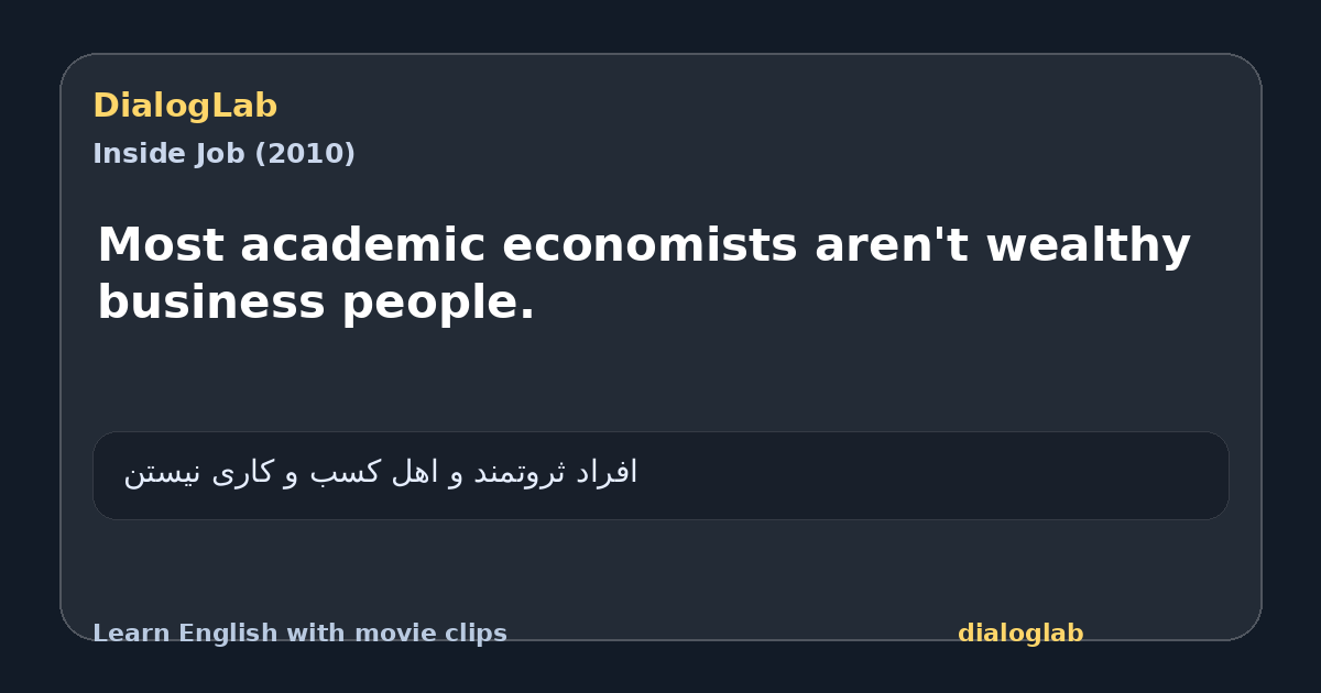 Share card for Most academic economists aren't wealthy business people.