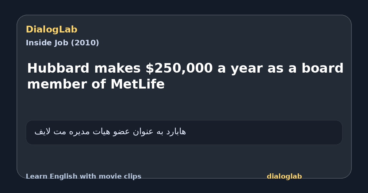 Share card for Hubbard makes $250,000 a year as a board member of MetLife