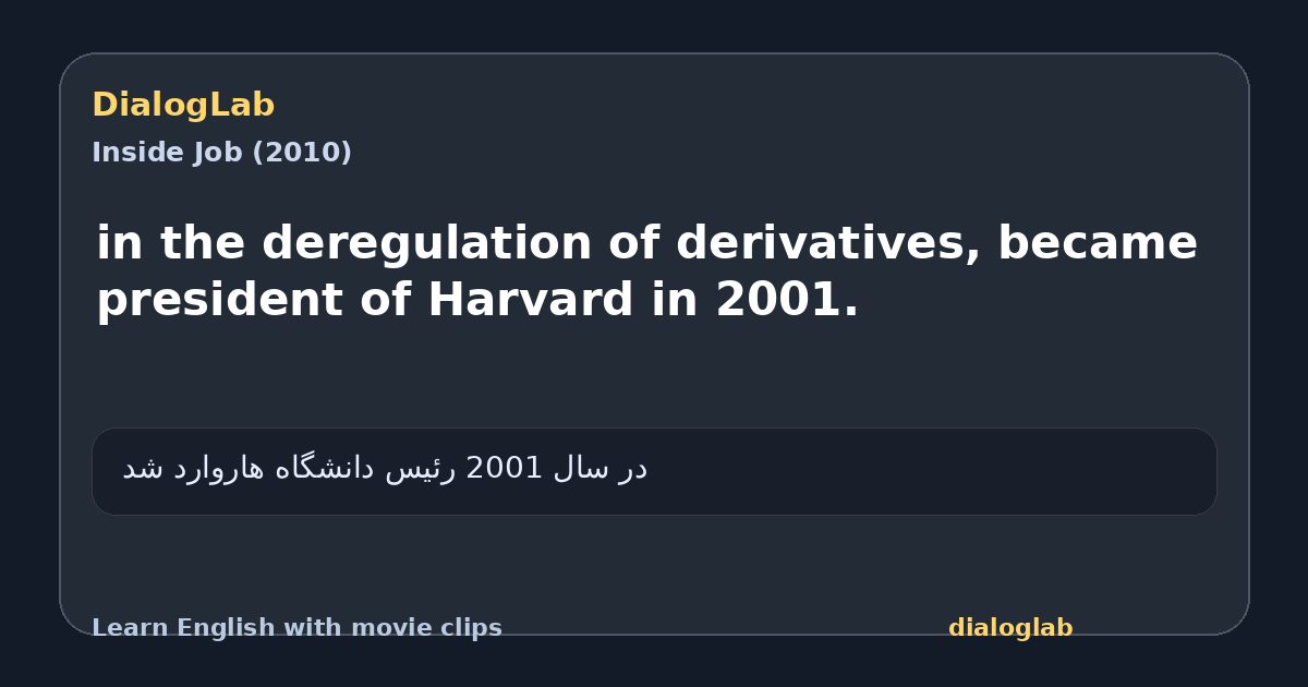 Share card for in the deregulation of derivatives, became president of Harvard in 2001.