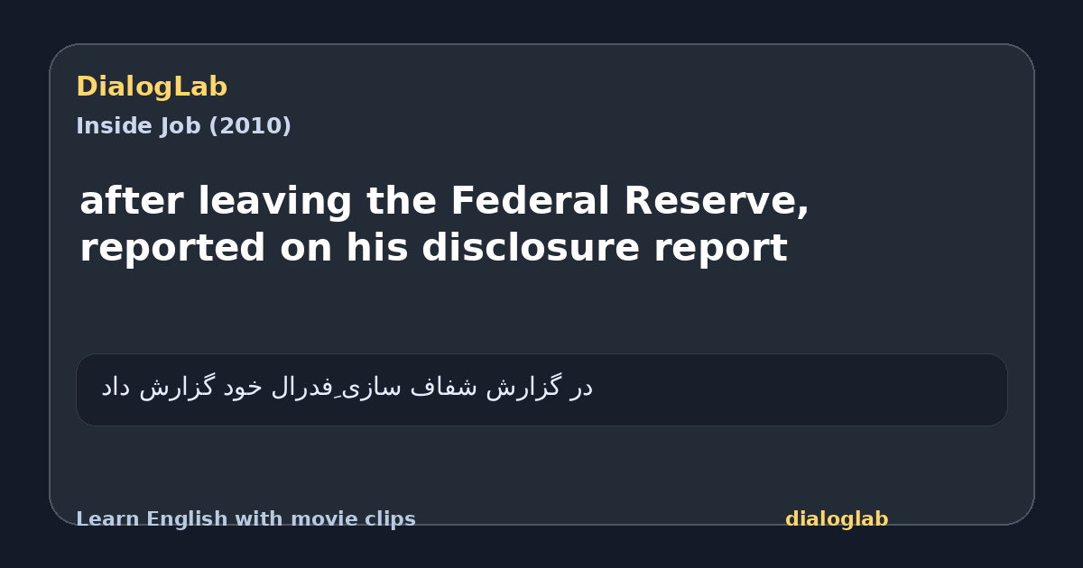 Share card for after leaving the Federal Reserve, reported on his disclosure report