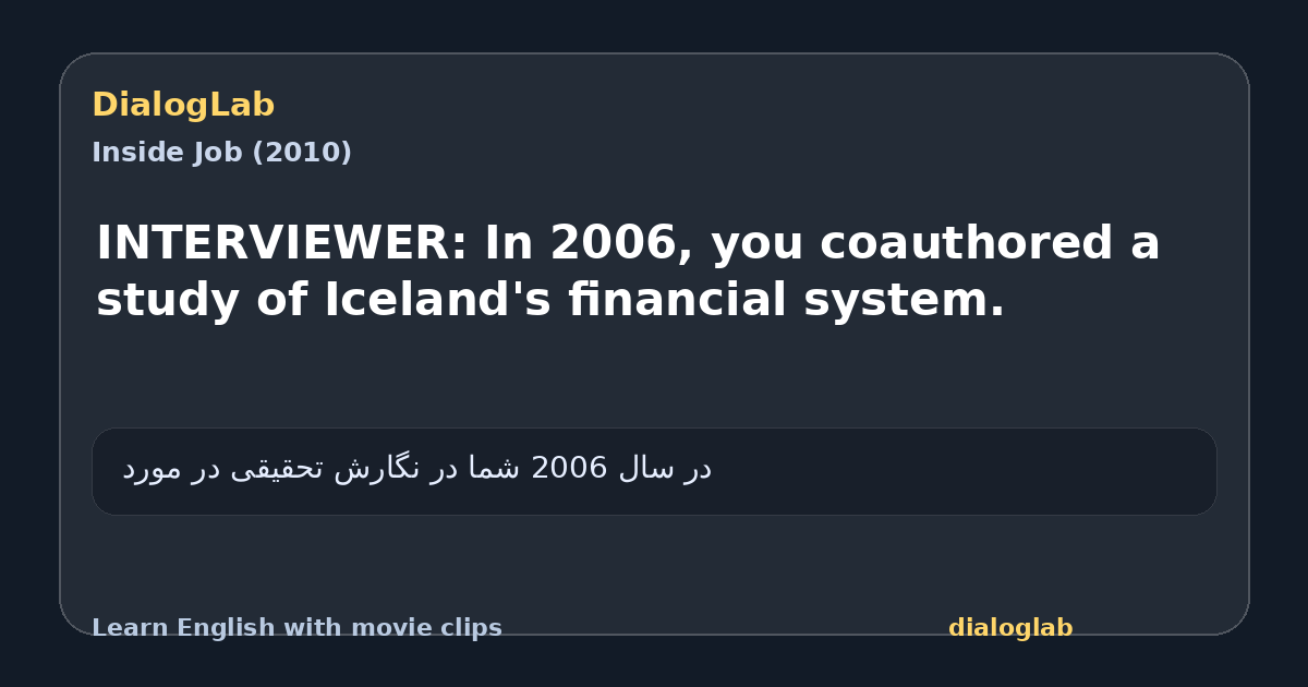 Share card for INTERVIEWER: In 2006, you coauthored a study of Iceland's financial system.