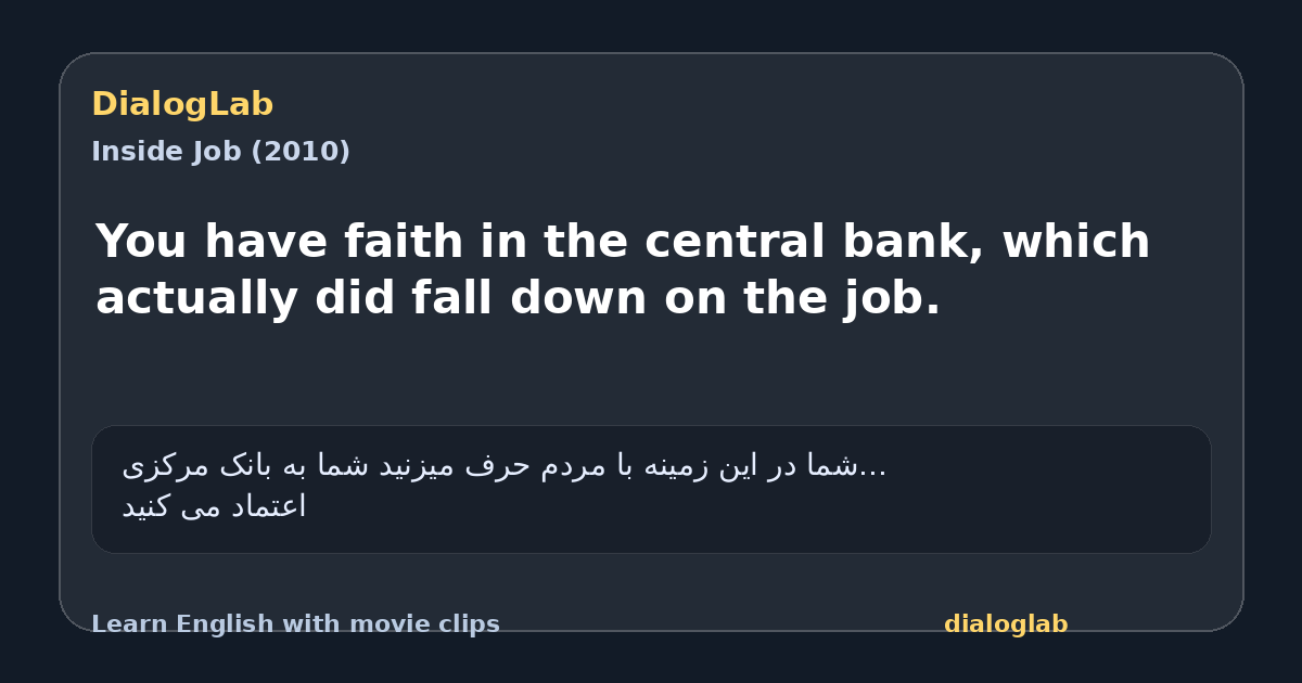 Share card for You have faith in the central bank, which actually did fall down on the job.