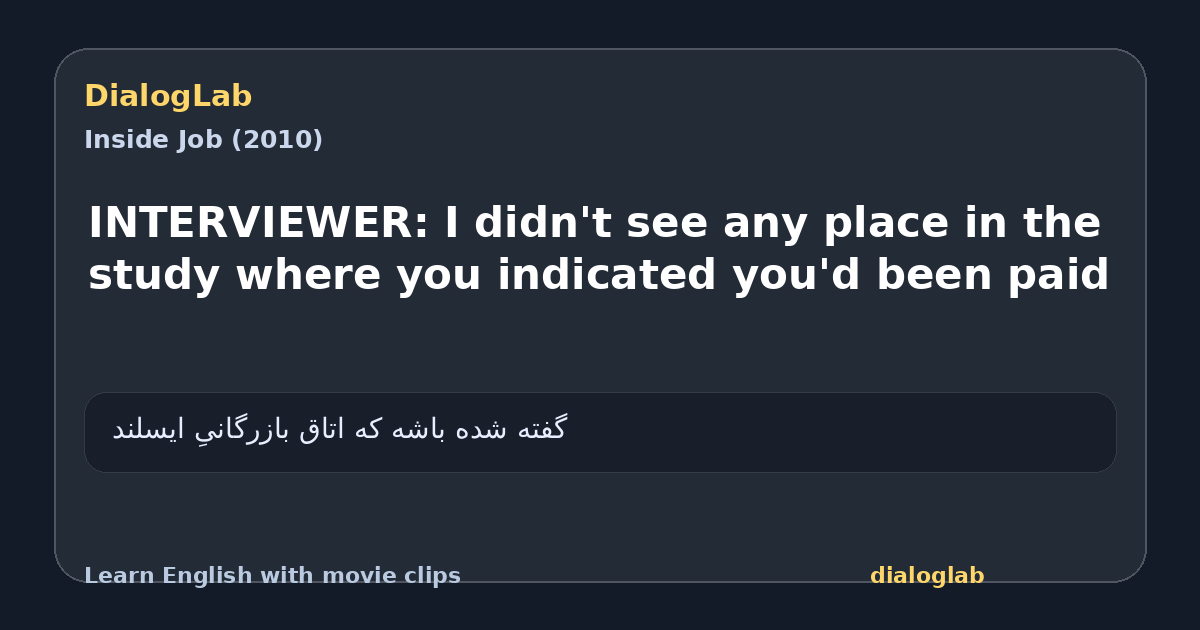 Share card for INTERVIEWER: I didn't see any place in the study where you indicated you'd been paid
