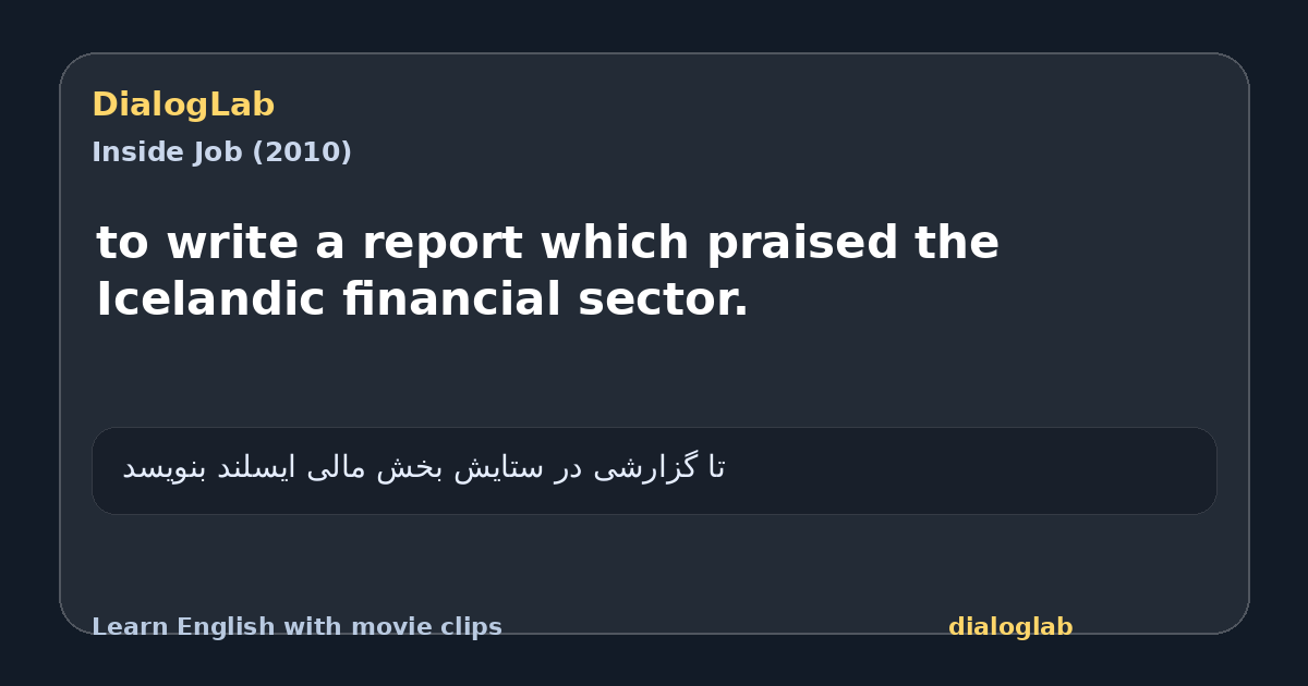 Share card for to write a report which praised the Icelandic financial sector.