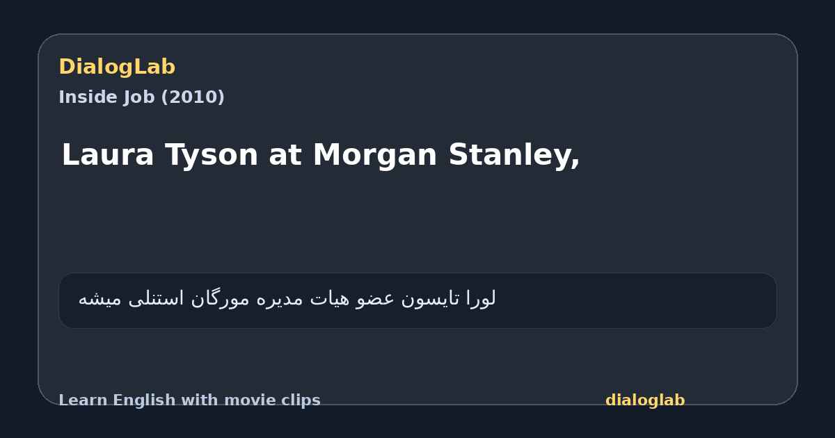 Share card for Laura Tyson at Morgan Stanley,
