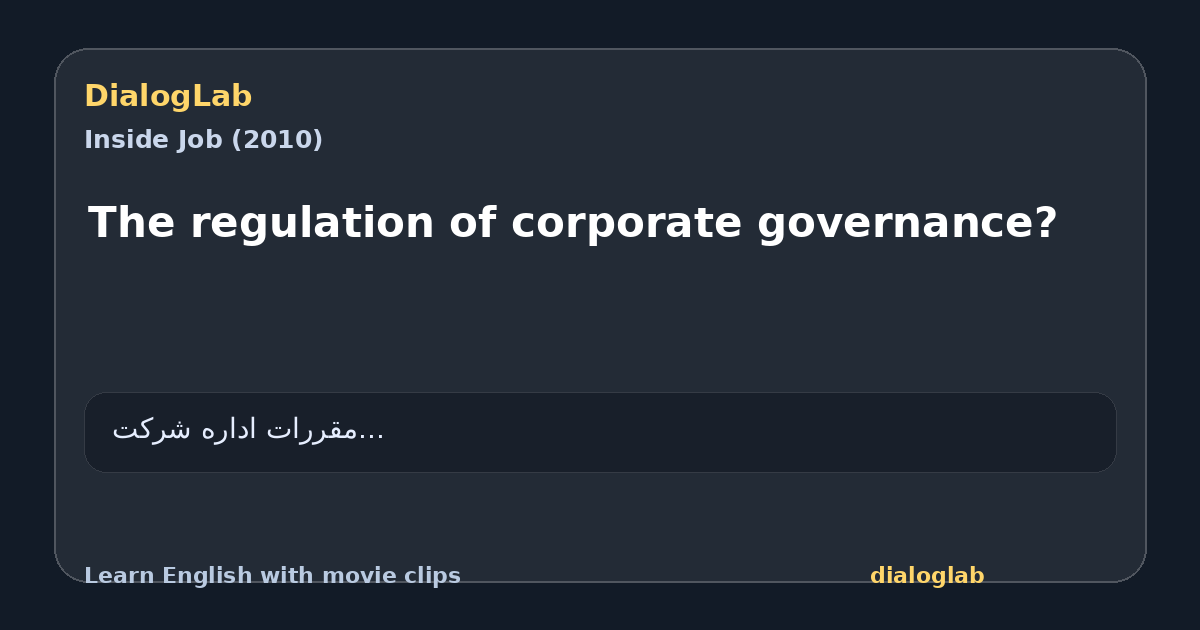 Share card for The regulation of corporate governance?