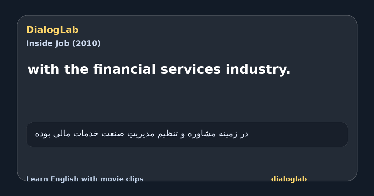 Share card for with the financial services industry.