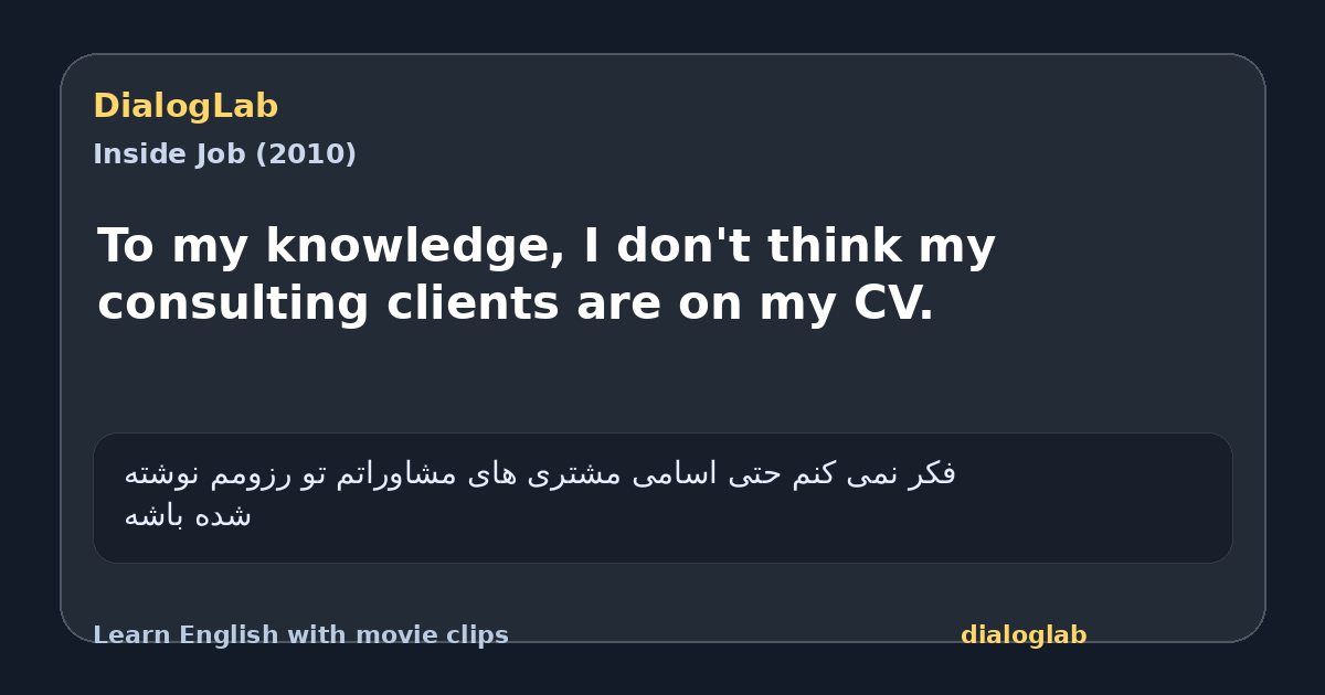 Share card for To my knowledge, I don't think my consulting clients are on my CV.