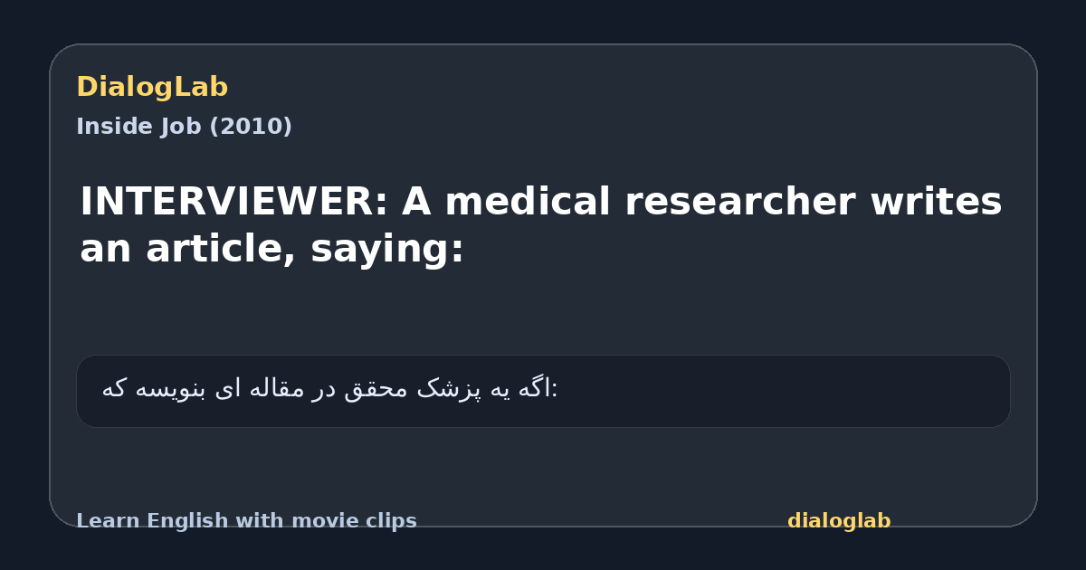 Share card for INTERVIEWER: A medical researcher writes an article, saying: