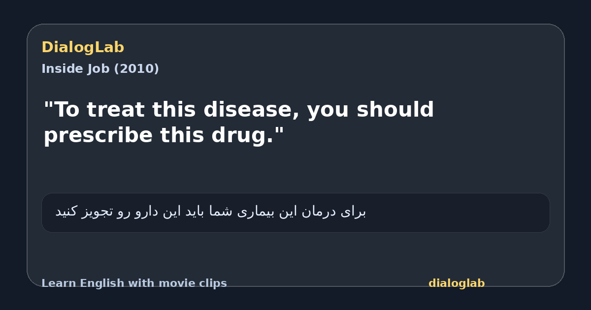 Share card for "To treat this disease, you should prescribe this drug."