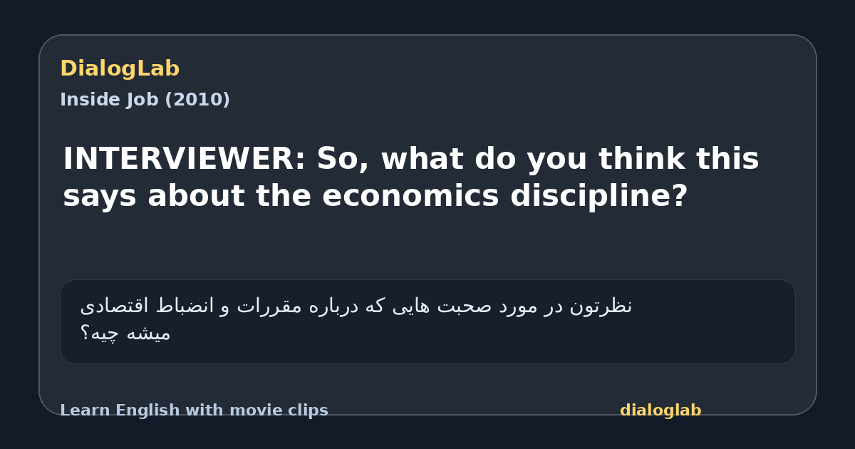 Share card for INTERVIEWER: So, what do you think this says about the economics discipline?