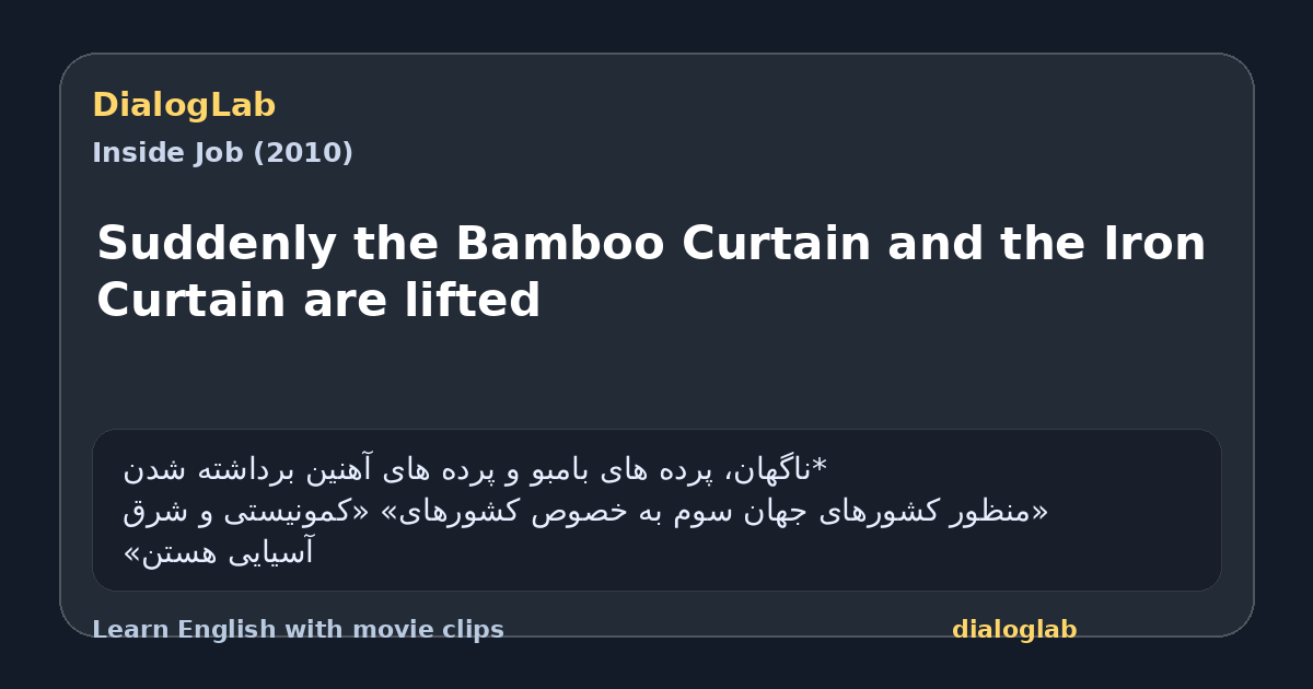 Share card for Suddenly the Bamboo Curtain and the Iron Curtain are lifted