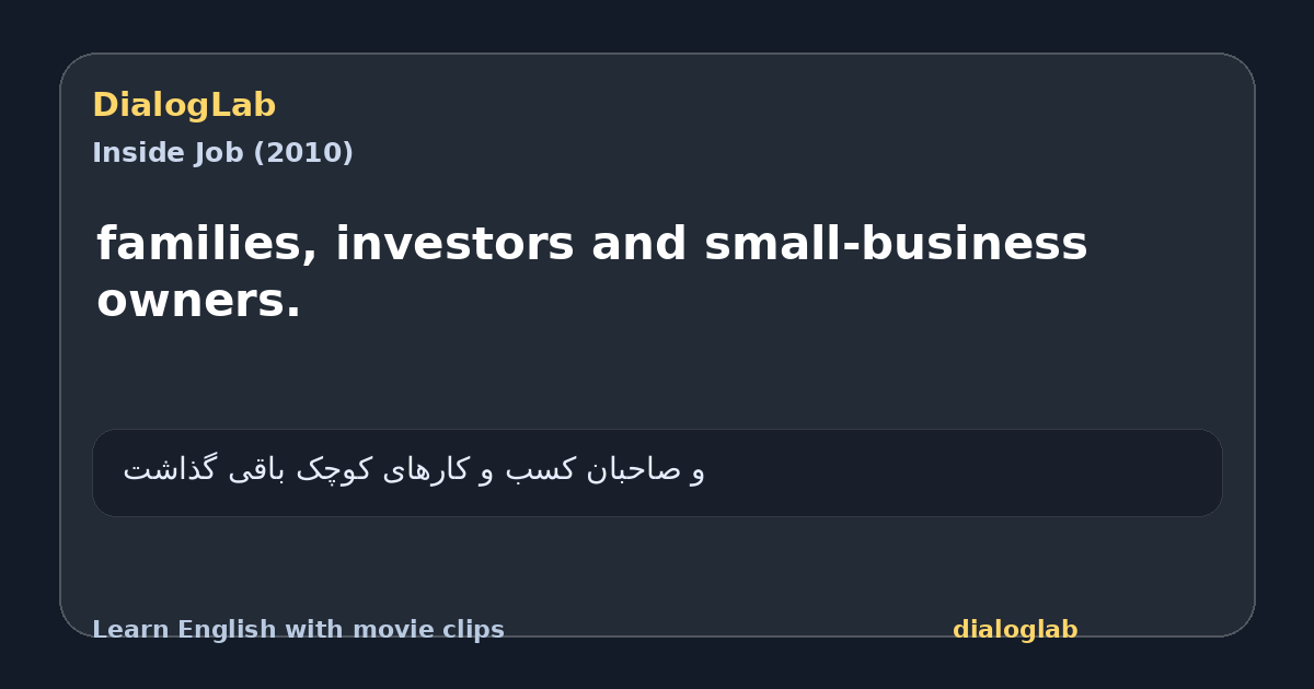 Share card for families, investors and small-business owners.