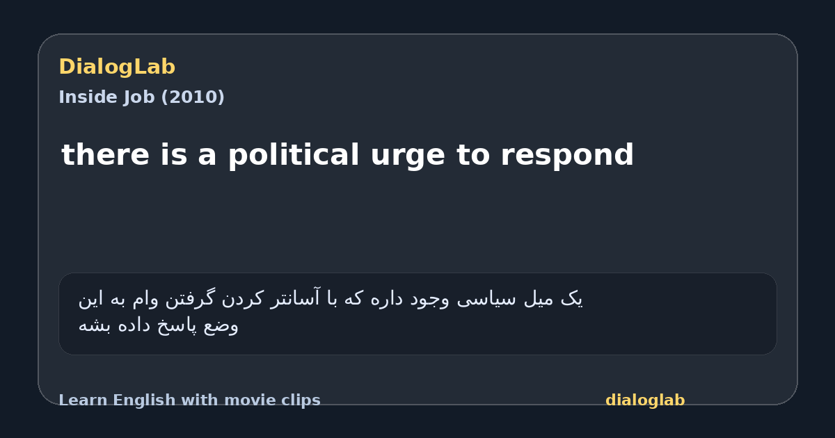 Share card for there is a political urge to respond
