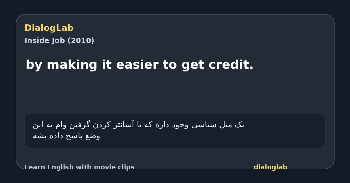 Share card for by making it easier to get credit.