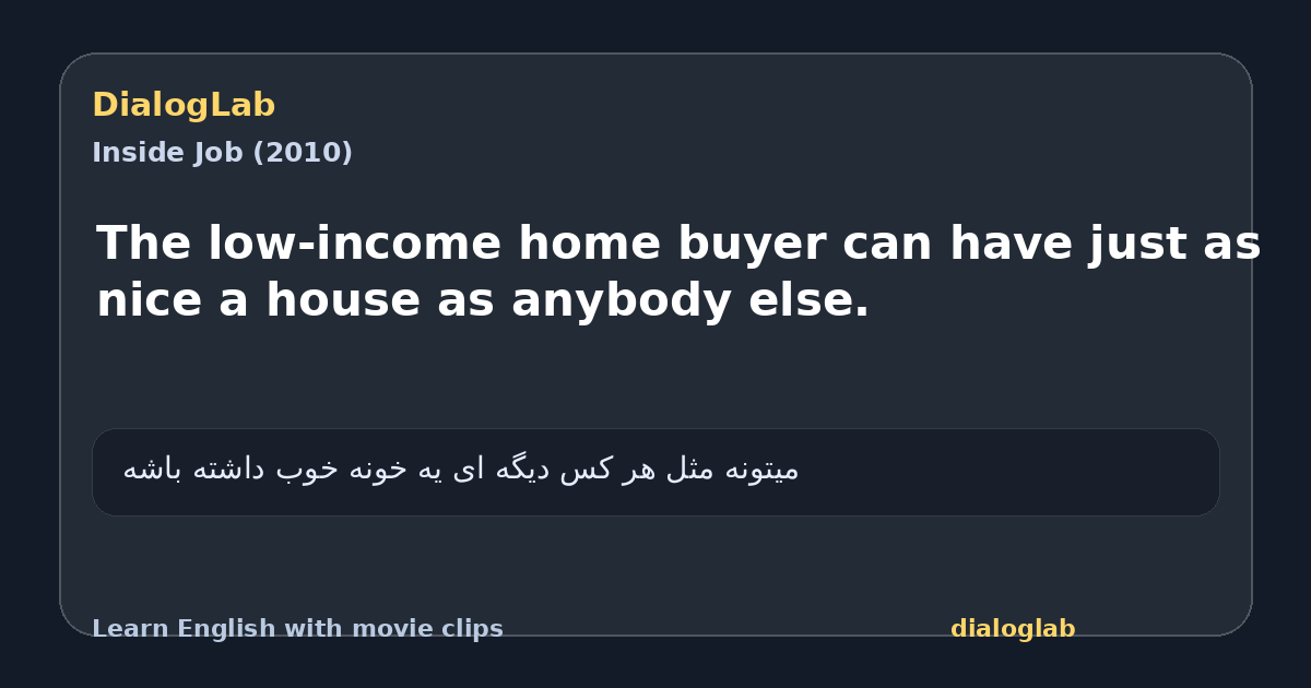 Share card for The low-income home buyer can have just as nice a house as anybody else.