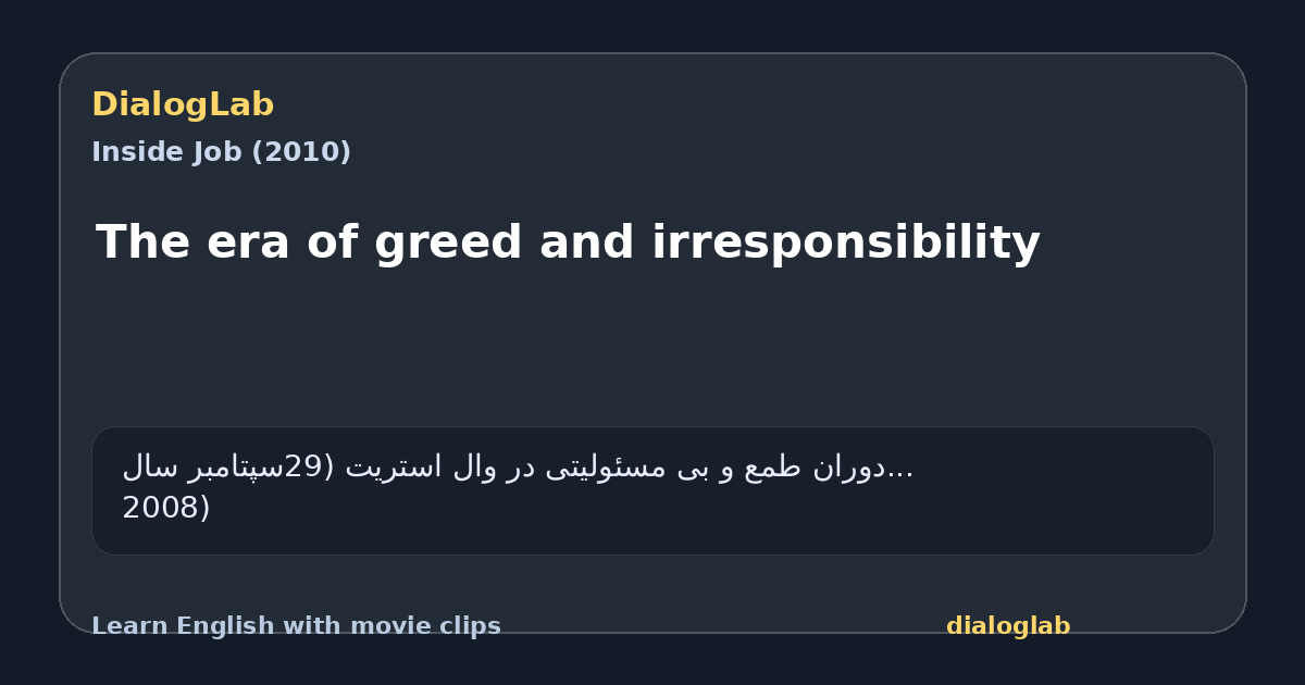 Share card for The era of greed and irresponsibility