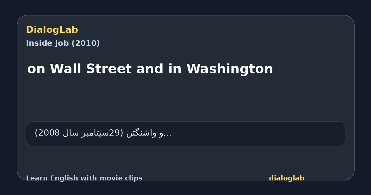 Share card for on Wall Street and in Washington