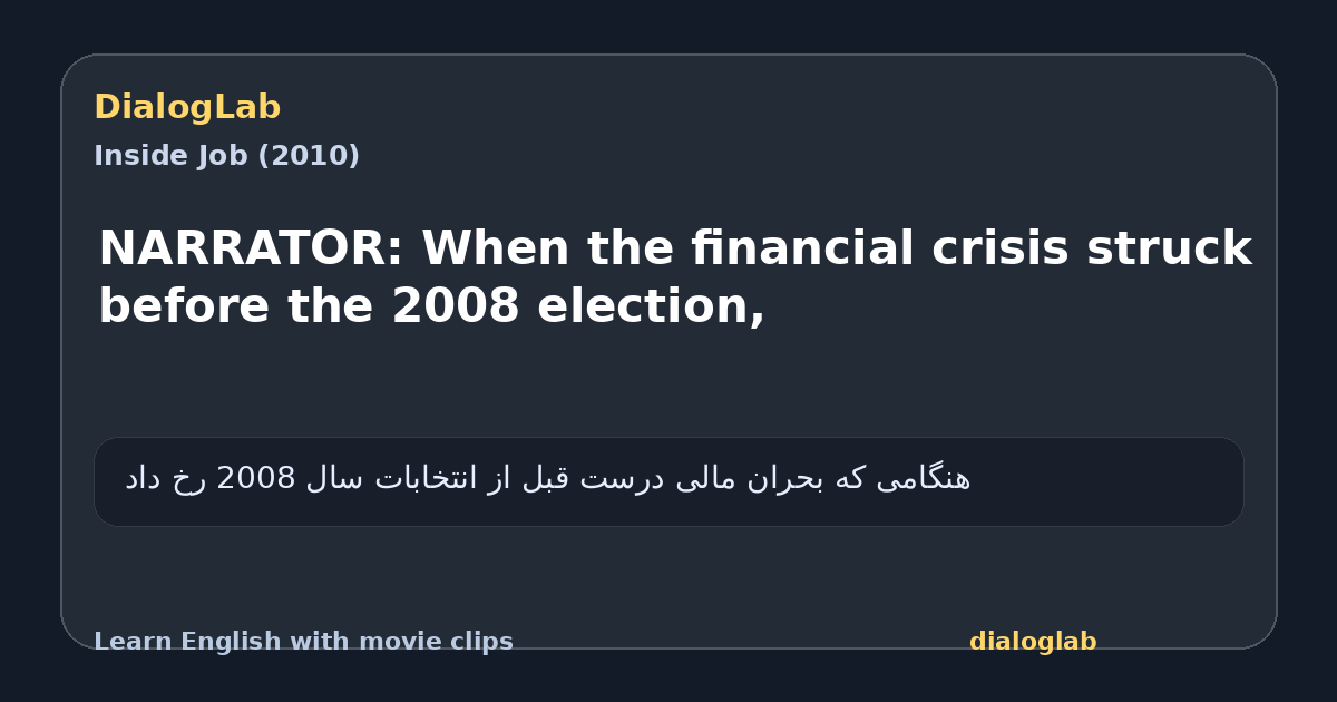 Share card for NARRATOR: When the financial crisis struck before the 2008 election,