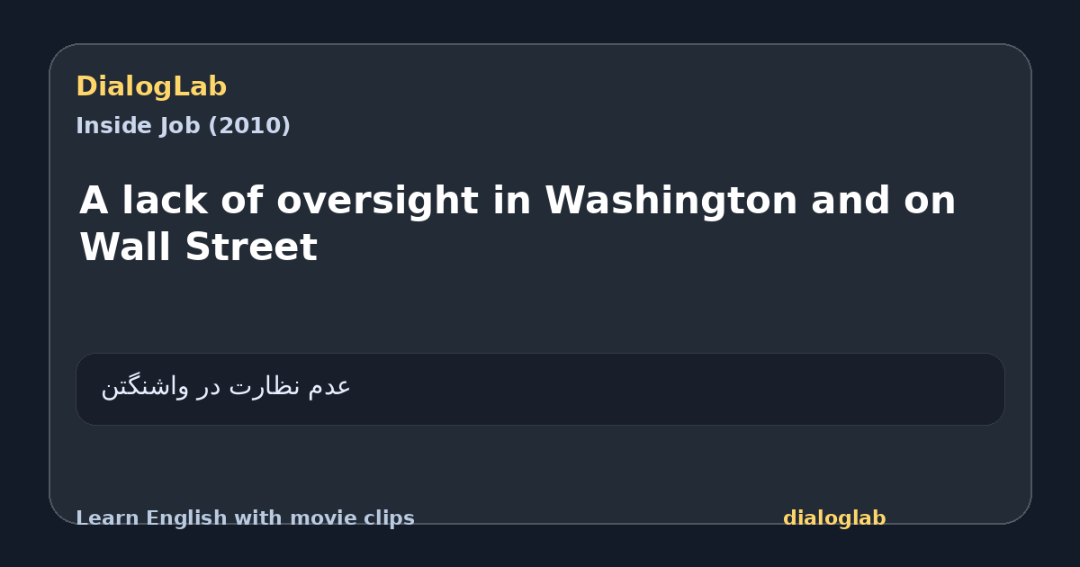 Share card for A lack of oversight in Washington and on Wall Street