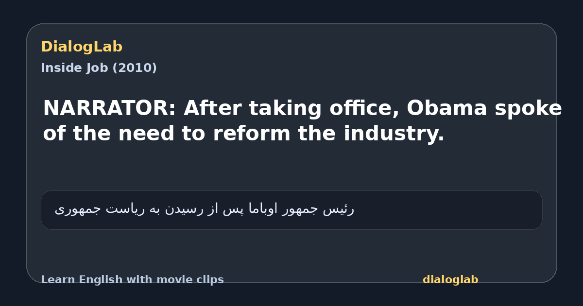 Share card for NARRATOR: After taking office, Obama spoke of the need to reform the industry.