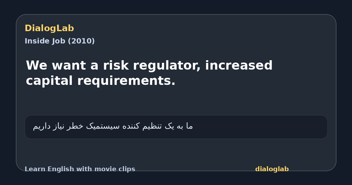 Share card for We want a risk regulator, increased capital requirements.