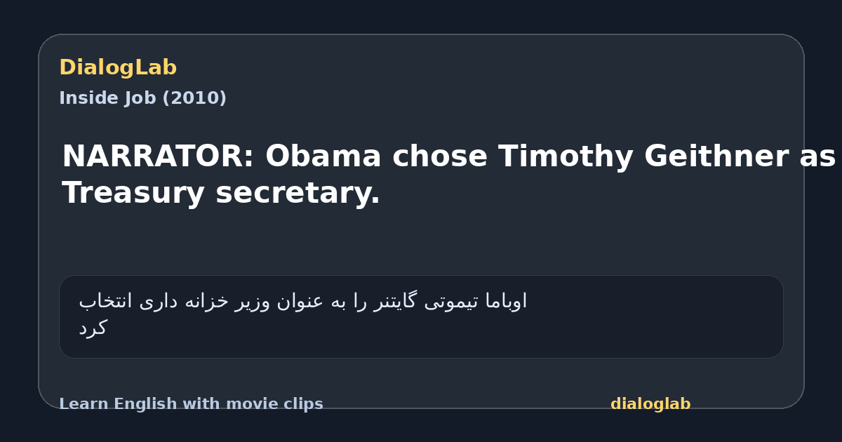 Share card for NARRATOR: Obama chose Timothy Geithner as Treasury secretary.