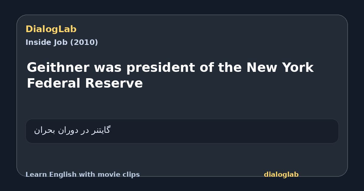 Share card for Geithner was president of the New York Federal Reserve